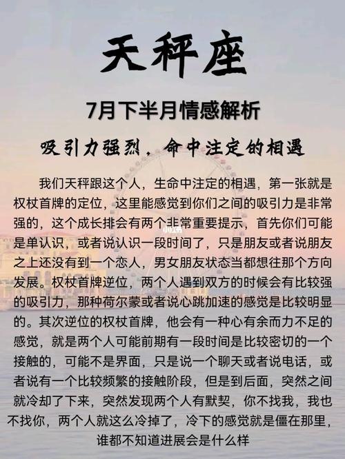 天秤女命中注定的丈夫