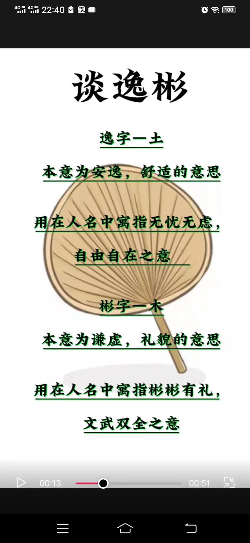 谈姓起什么名字好
