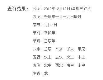2020年农历十一月十九日出生的男孩名字,八字起名大全