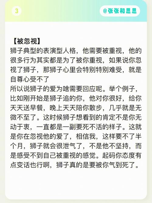 狮子座男生生气有什么表现