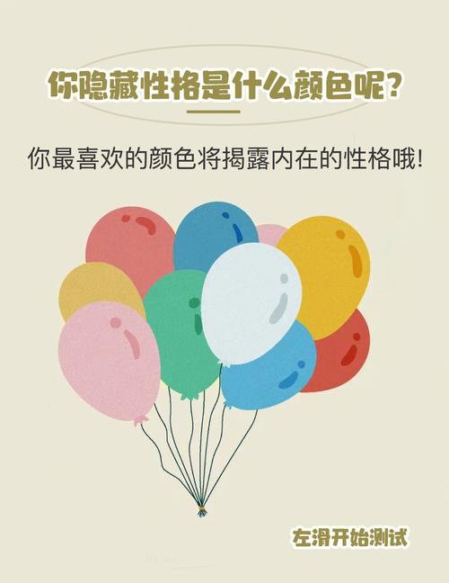 颜色偏好 5分钟测你的性格