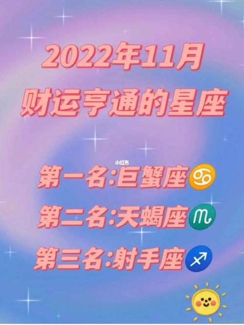 2022年国庆节财运暴涨的星座