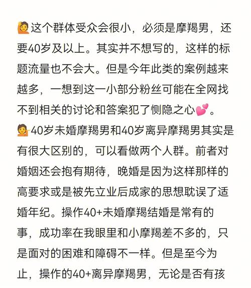 摩羯座认为婚姻到什么程度该离婚