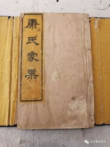 康姓漫长的迁徙演化过程