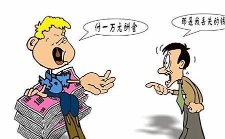 梦见捡到钱又还给失主,虚荣心继续膨胀