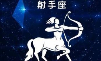射手女喜欢的四种男人