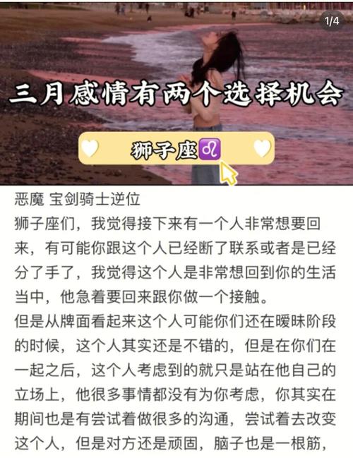 分手后狮子座说想你