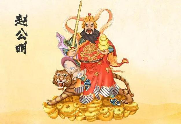 求财可拜哪路神仙?