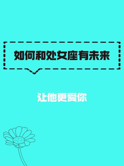 处女座和处女座的爱情婚姻怎么样
