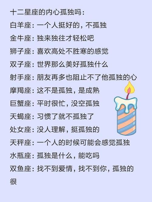 感情最不真心的的星座