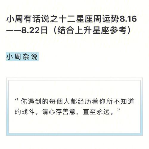 静电鱼星座 双子座一周运势8.16-8.22