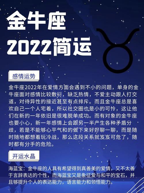 金牛座女2020年的运势好吗