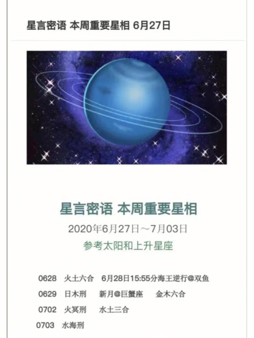 判答 十二星座一周运势吉凶6.21-6.27