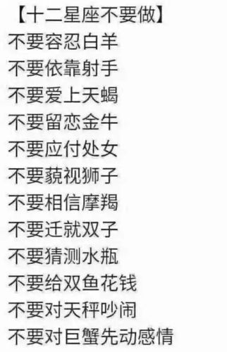 十二星座这样对你,你一定要珍惜!