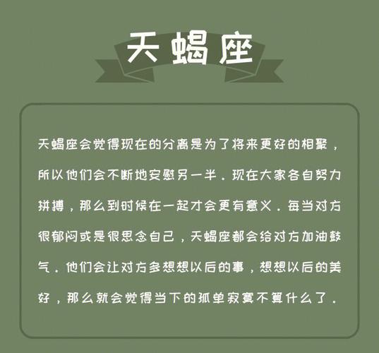 能坚持异地恋情的星座