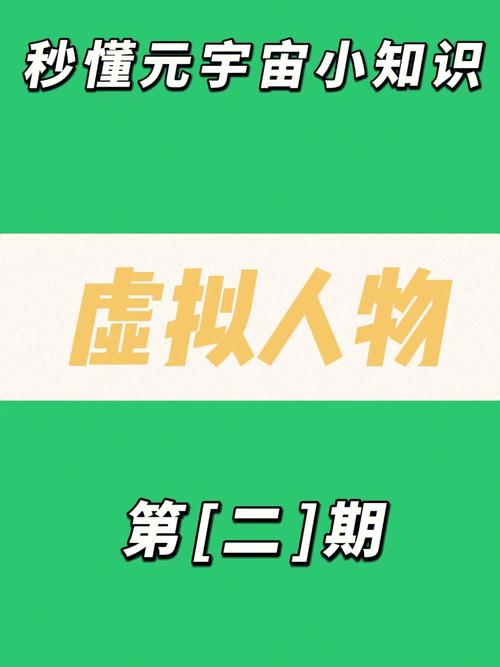 属蛇最想和哪个虚拟人物交朋友