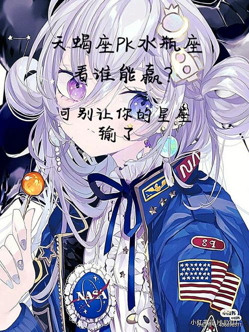 水瓶和天蝎谁更绝情