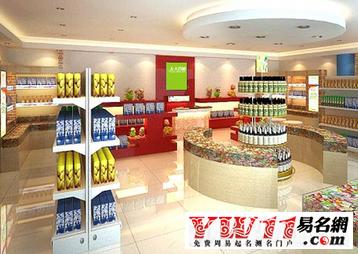 大气的食品公司名字大全