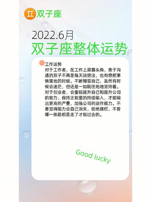 6月19日生日书,6月19日是什么星座:双子座