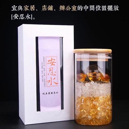 風水用品: 安忍水的製造方法