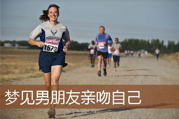 梦见自己被强吻了是什么意思