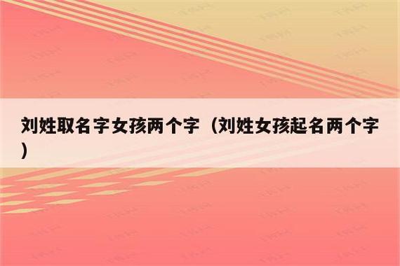 慕姓取什么名字好女孩