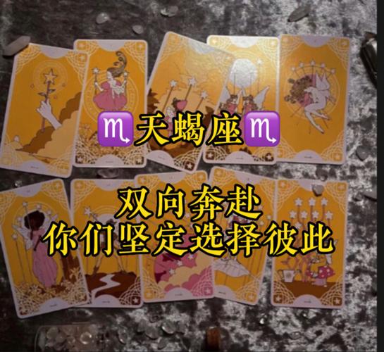 真爱来到天蝎座会选择闪婚吗