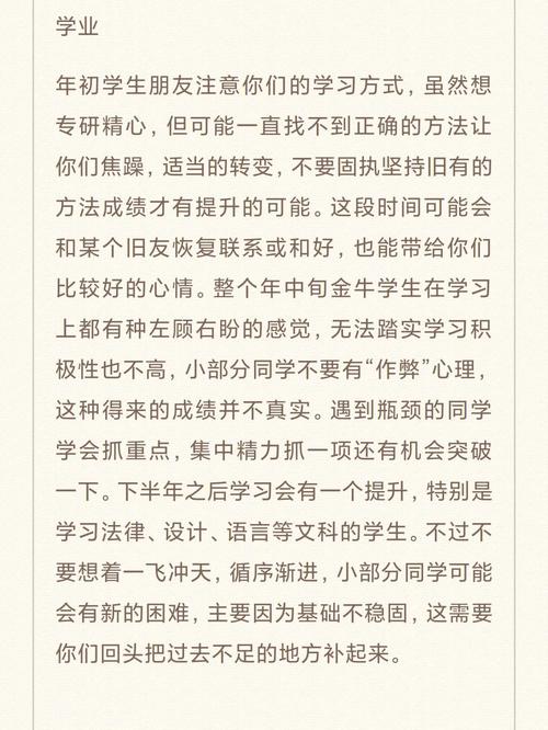 2022年金牛座爱情运势详情解析