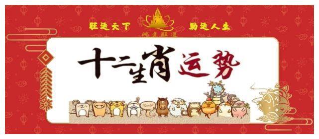12生肖[酉鸡]运势播报_2012年12月30日-2013年01月05日