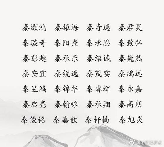 2019猪年秦姓宝宝起名