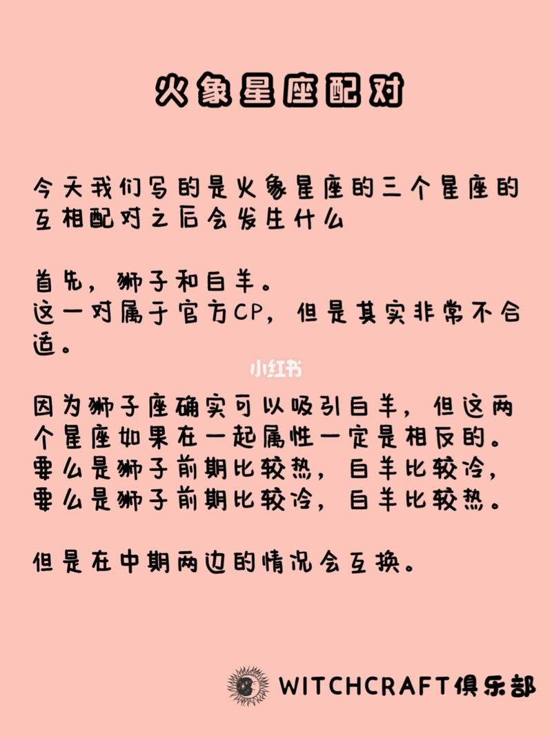 白羊狮子射手脾气那么差,怎么还有那么多人喜欢他们?