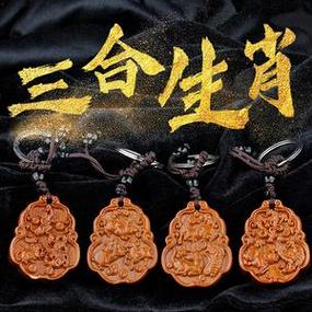 生肖猴的三合贵人,生肖猴与哪几个是三合