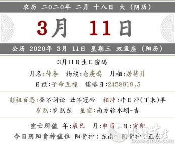 2018年农历十二月二十六出生女孩什么命,今天是否吉日?
