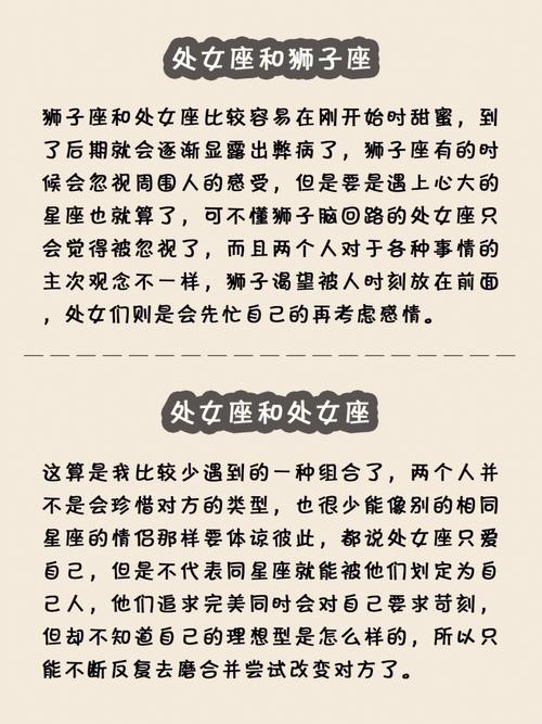 星座配对_处女座