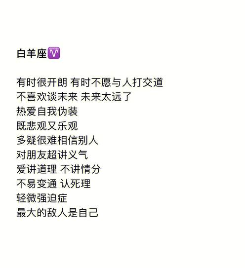 冷知识—12星座中谁最不适合谈恋爱!在你向喜欢的人告白之前!