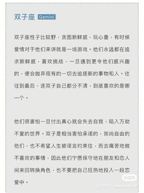 那些年没有错过爱情的星座,却错过了友谊