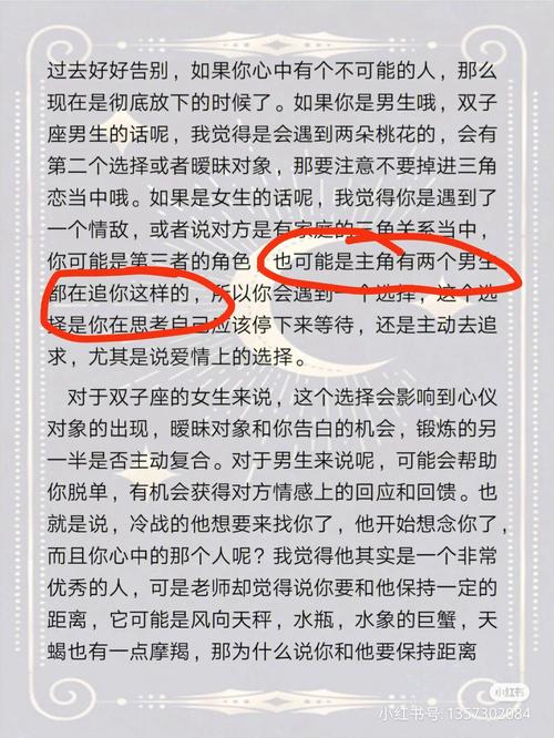 精喜连连的双子男2021年下半年感情运势指数分析