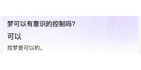 梦见特异功能好吗