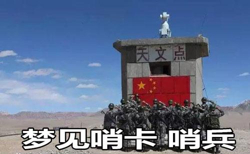 梦见哨卡 哨兵 周公解梦之梦到哨卡 哨兵