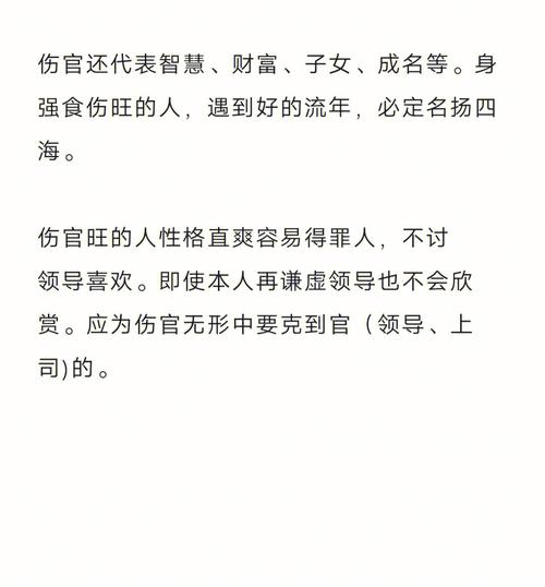 为什么伤官的人打不了工