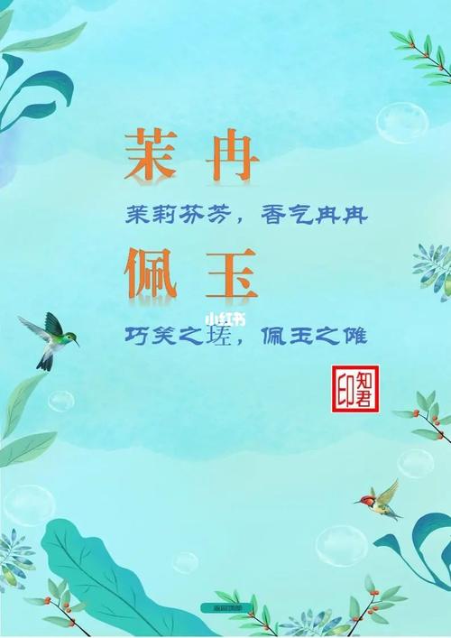 女孩取名佩玉是什么意思