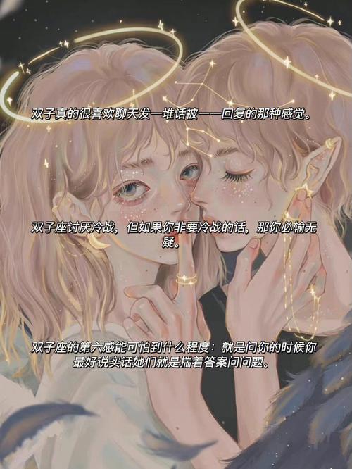 双子座与12星座结婚的幸福指数