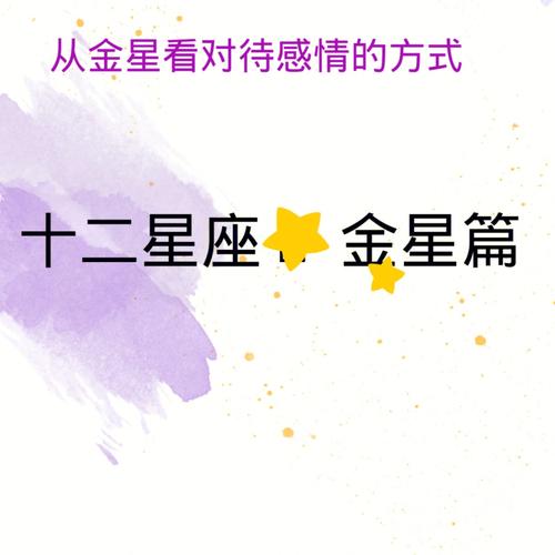 痴情种 对待每一段感情都非常走心的星座