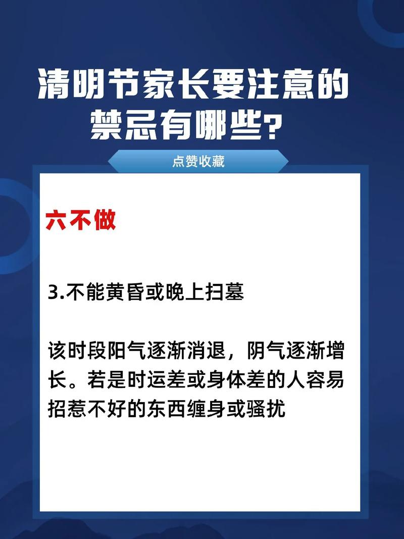 清明上坟的禁忌有哪些?