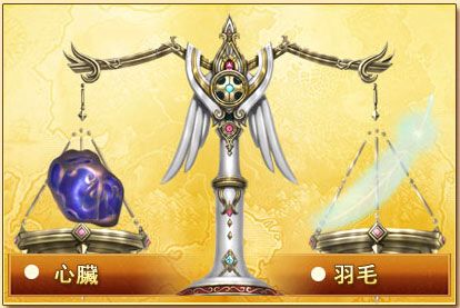 天秤座的天使与恶魔