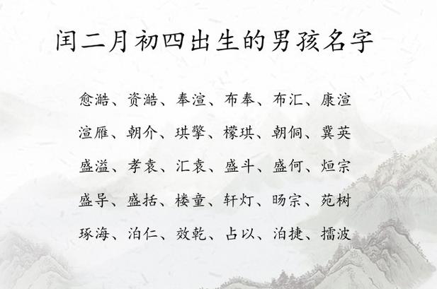 2021辛丑年农历二月初四出生的宝宝命运怎么样?