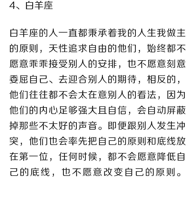 不喜欢和别人借东西的星座
