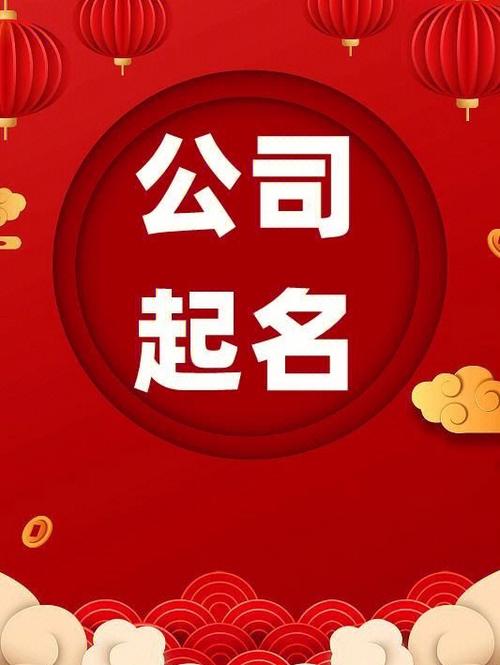 软件设计公司如何起名