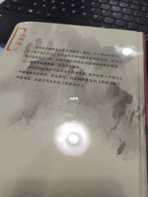 易经:守住自己这几点避除灾祸