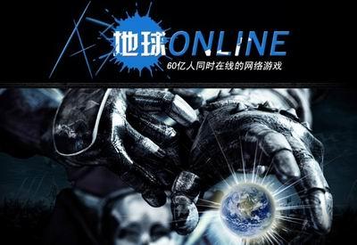 地球online,属牛人觉得自己会是什么游戏
